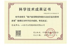 科學(xué)技術(shù)成果鑒定書(shū)